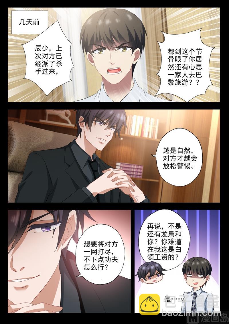 第535话 神秘的紫发男人？1