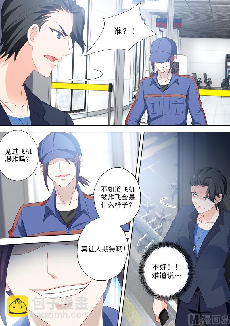 第535话 神秘的紫发男人？3