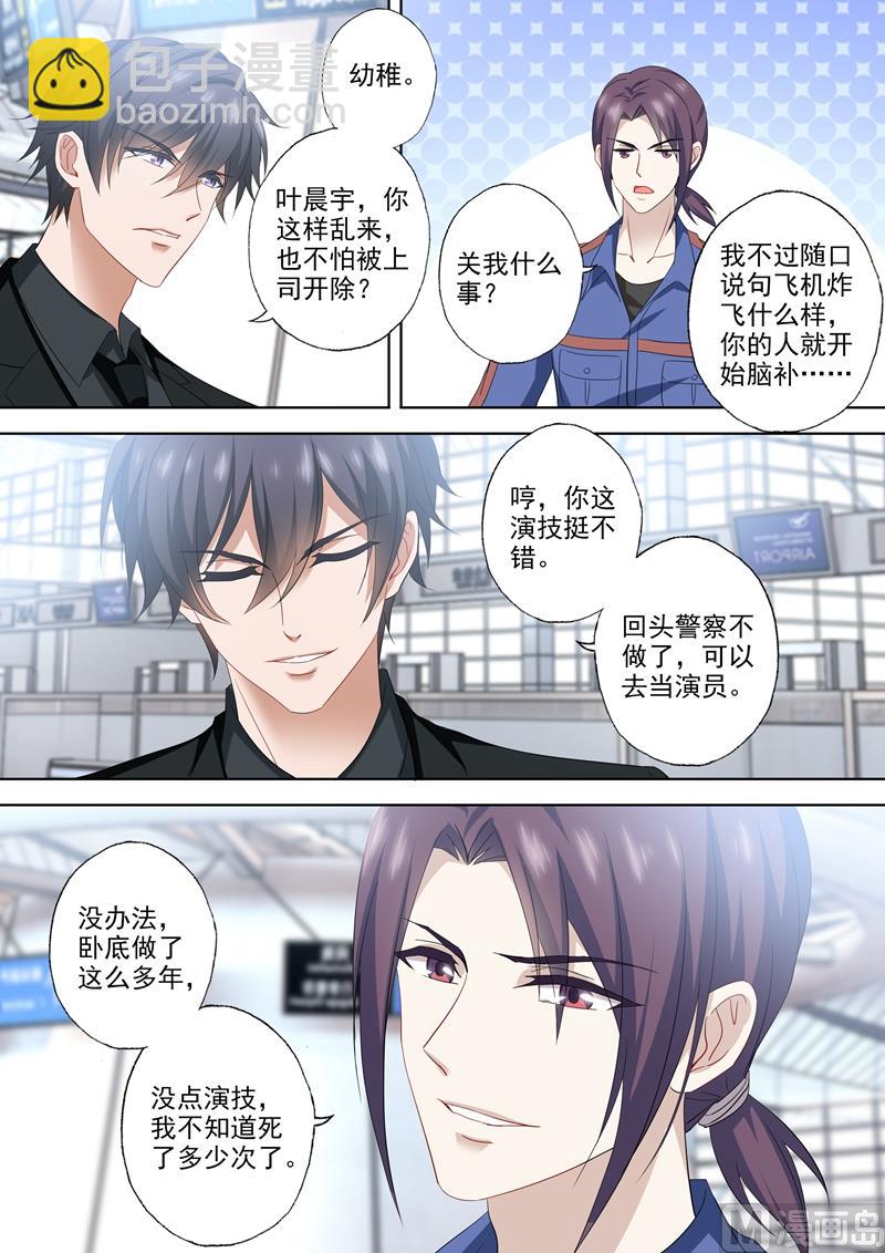 第535话 神秘的紫发男人？7