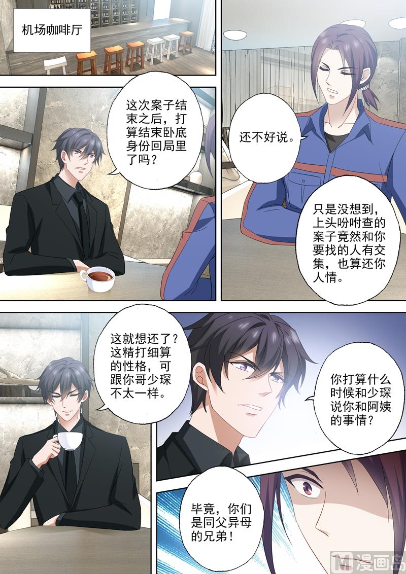 第536话 风雨欲来之际0