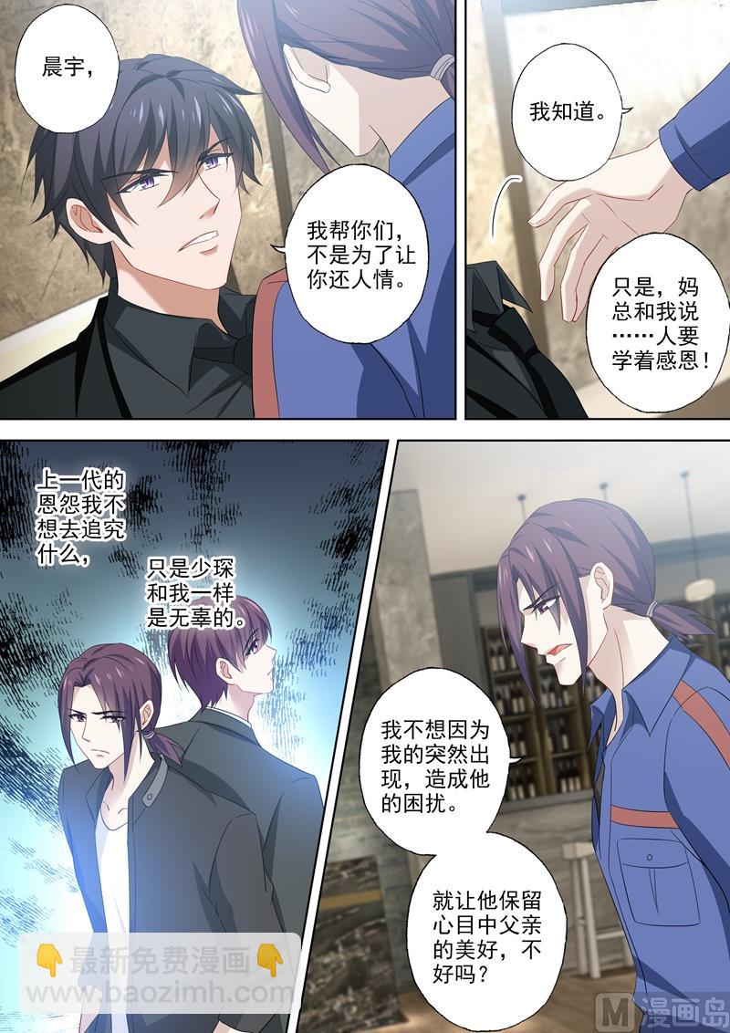 第536话 风雨欲来之际2