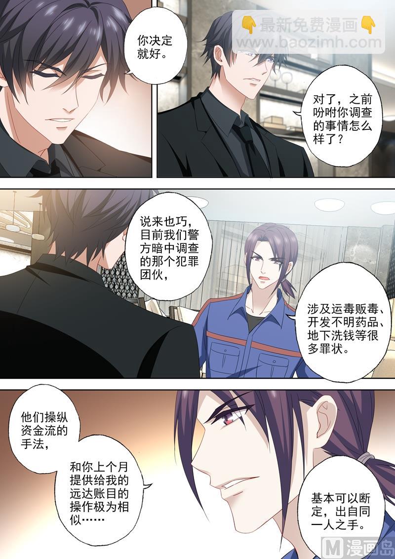 第536话 风雨欲来之际3
