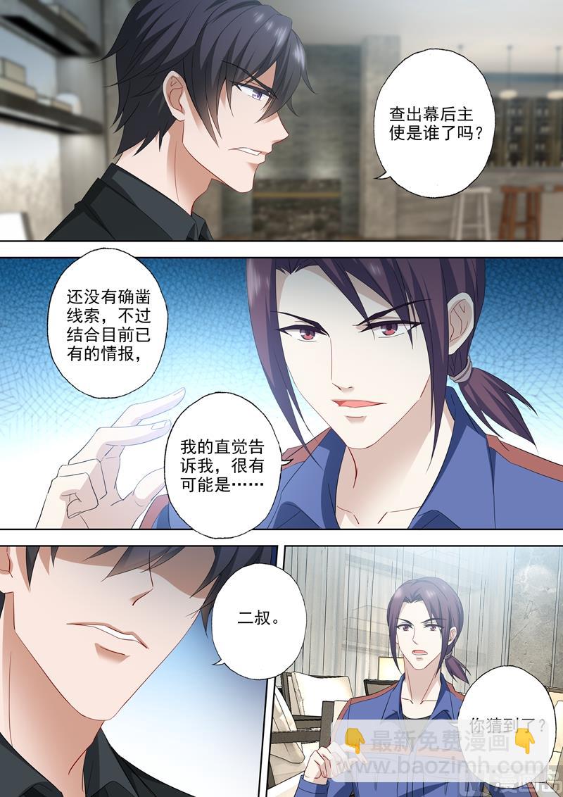 第536话 风雨欲来之际4