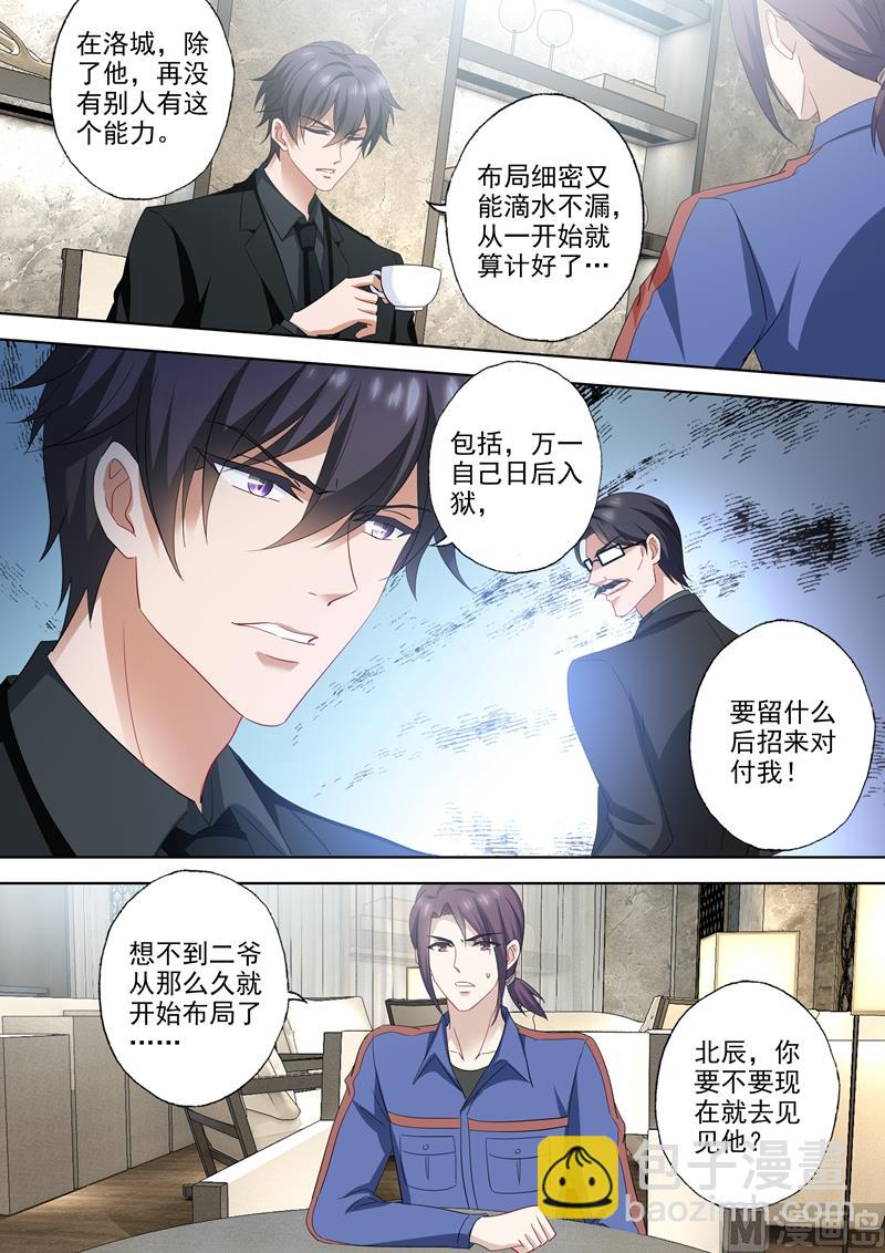 第536话 风雨欲来之际5