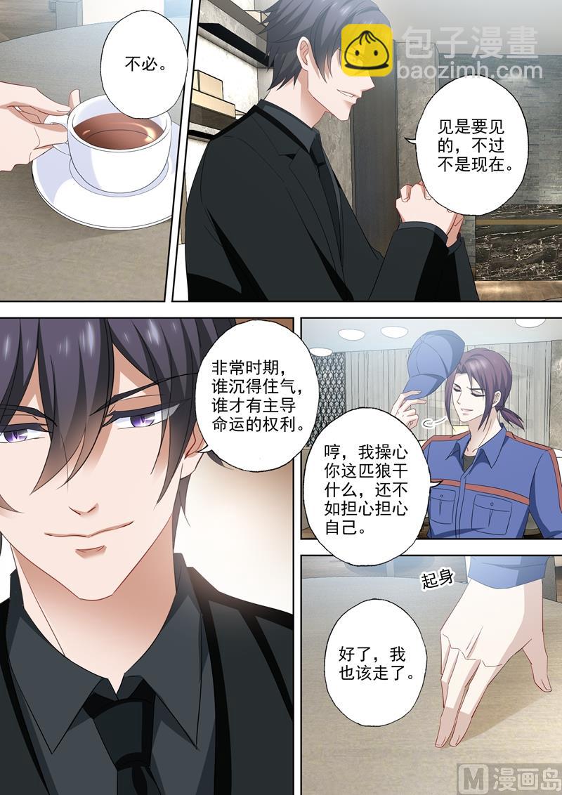第536话 风雨欲来之际6