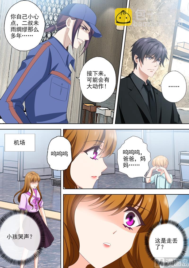 第536话 风雨欲来之际7