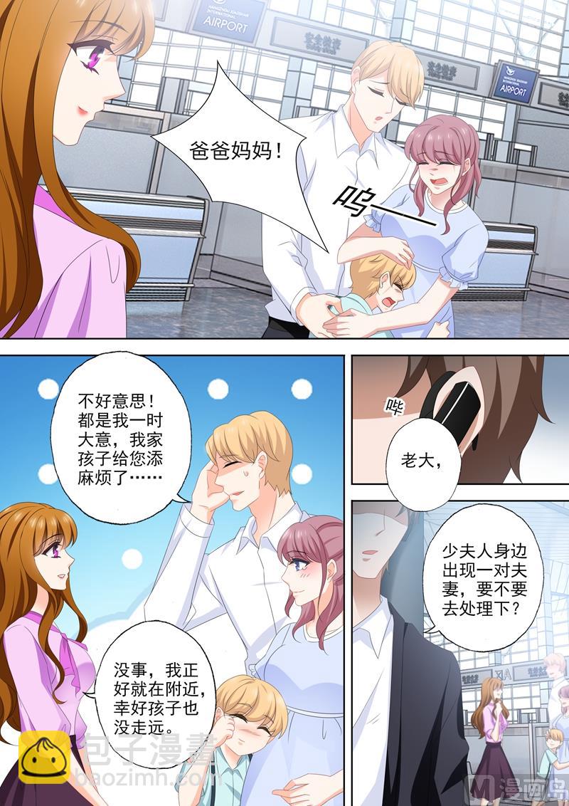 第537话 逼近的黑手1