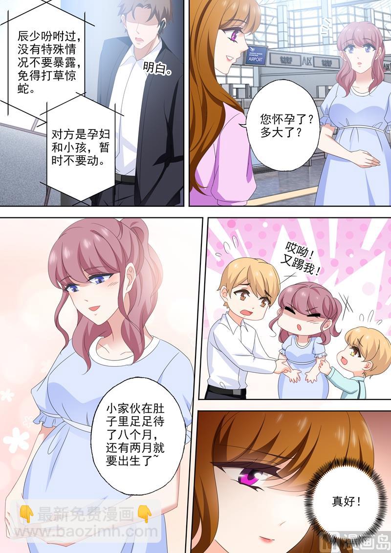 第537话 逼近的黑手2