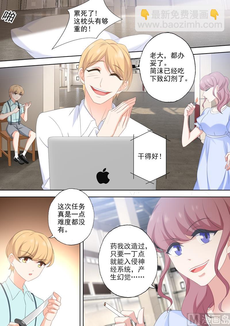 第537话 逼近的黑手6
