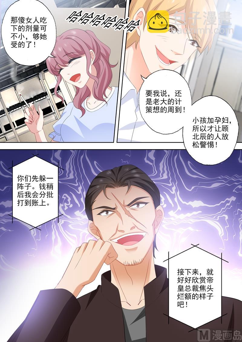 第537话 逼近的黑手7