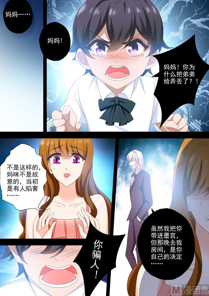 第538话 简沫的梦魇0