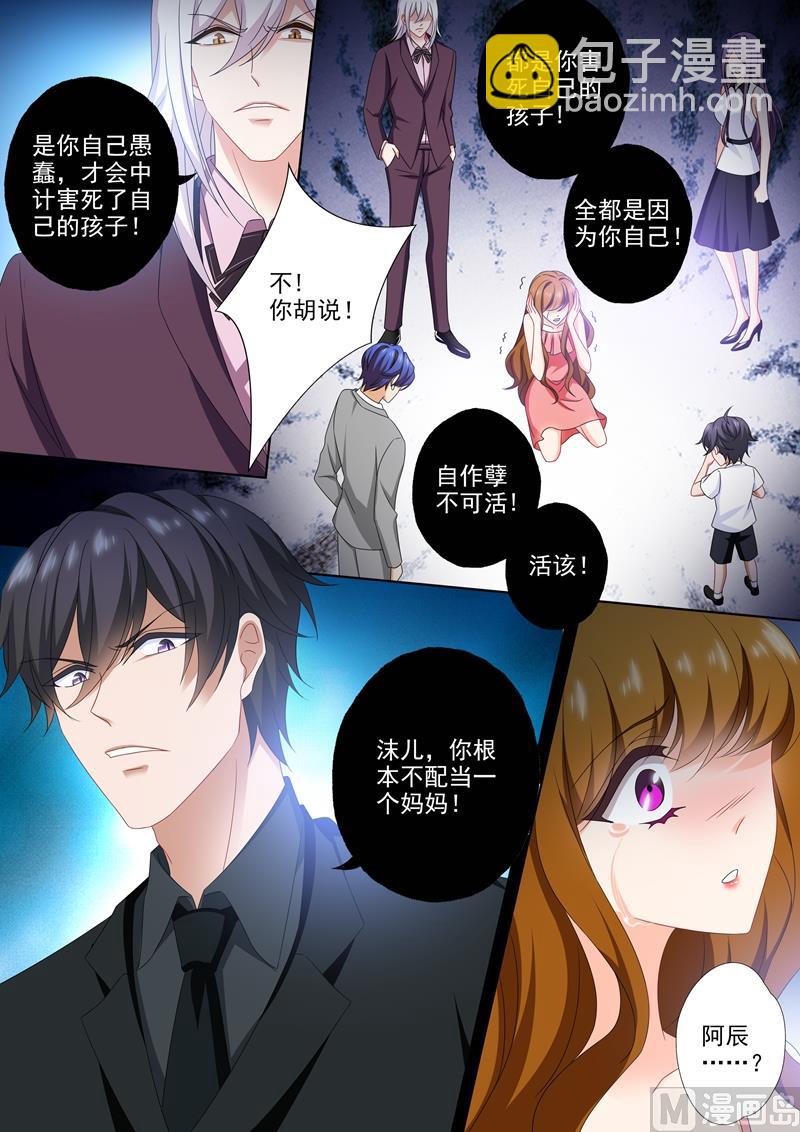 第538话 简沫的梦魇1
