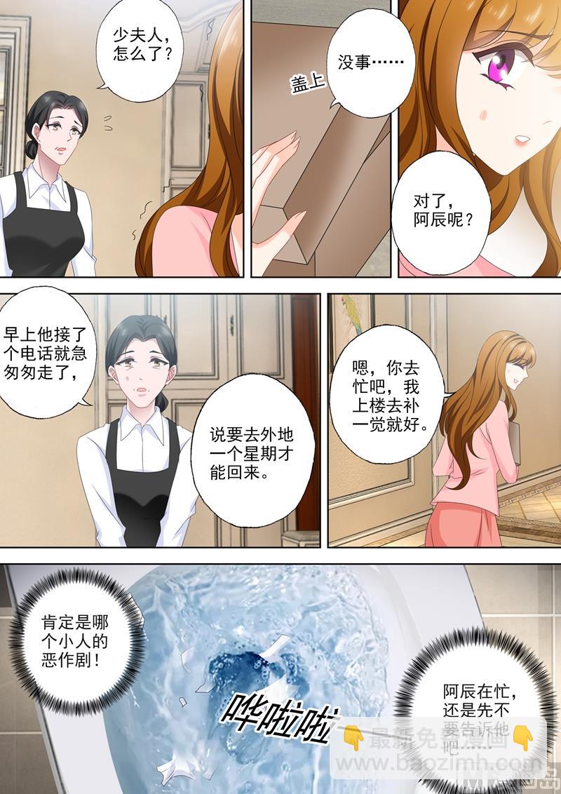 第538话 简沫的梦魇4