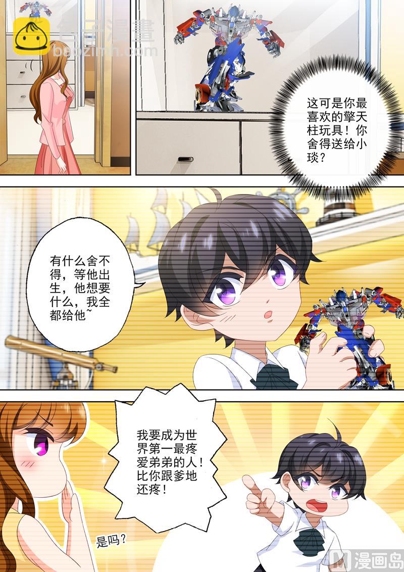 第538话 简沫的梦魇5