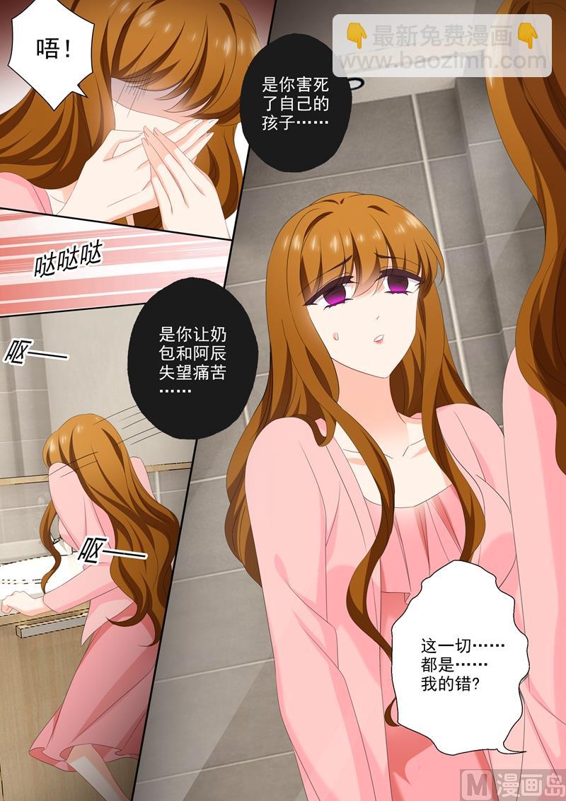 第538话 简沫的梦魇7