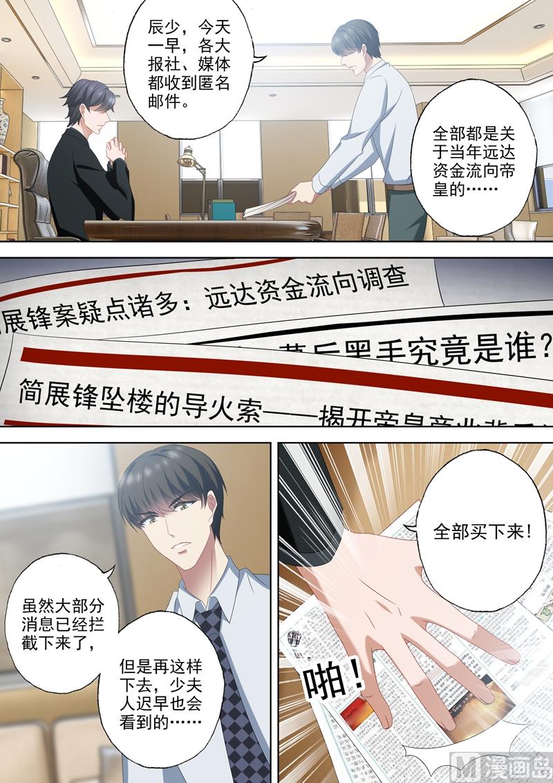 第539话 愈发变大的心结0