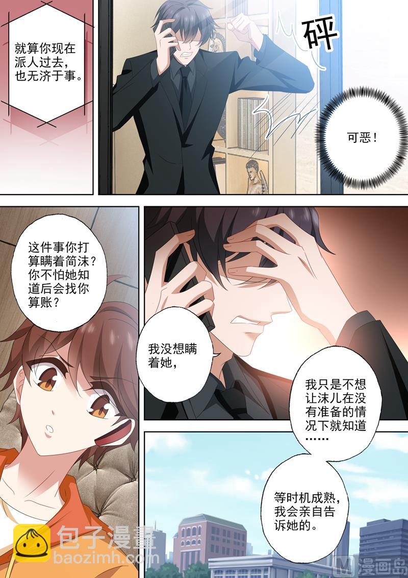 第539话 愈发变大的心结3