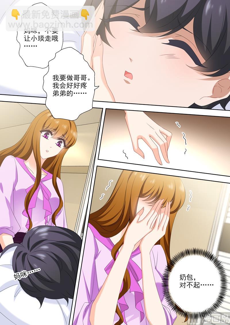第539话 愈发变大的心结7