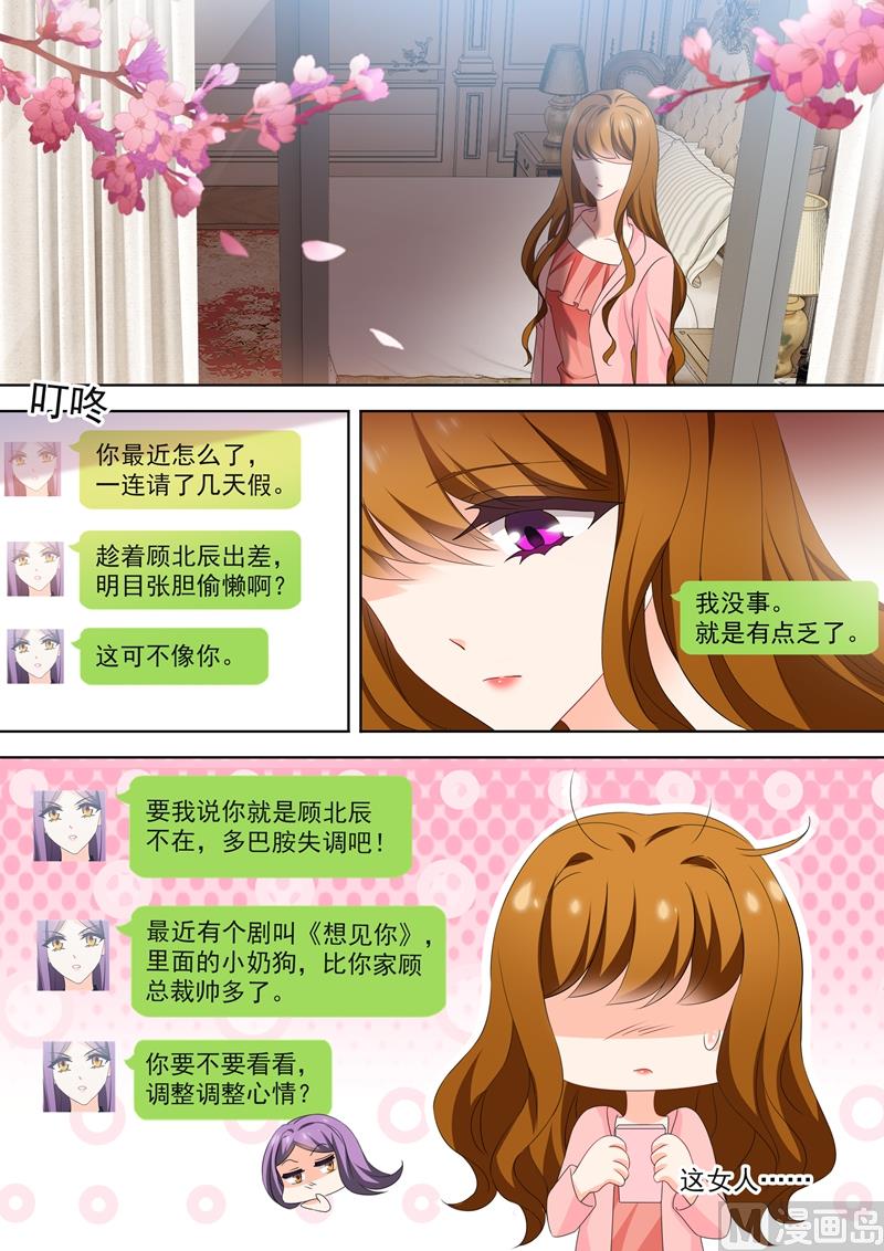 第540话 她需要心理治疗！0