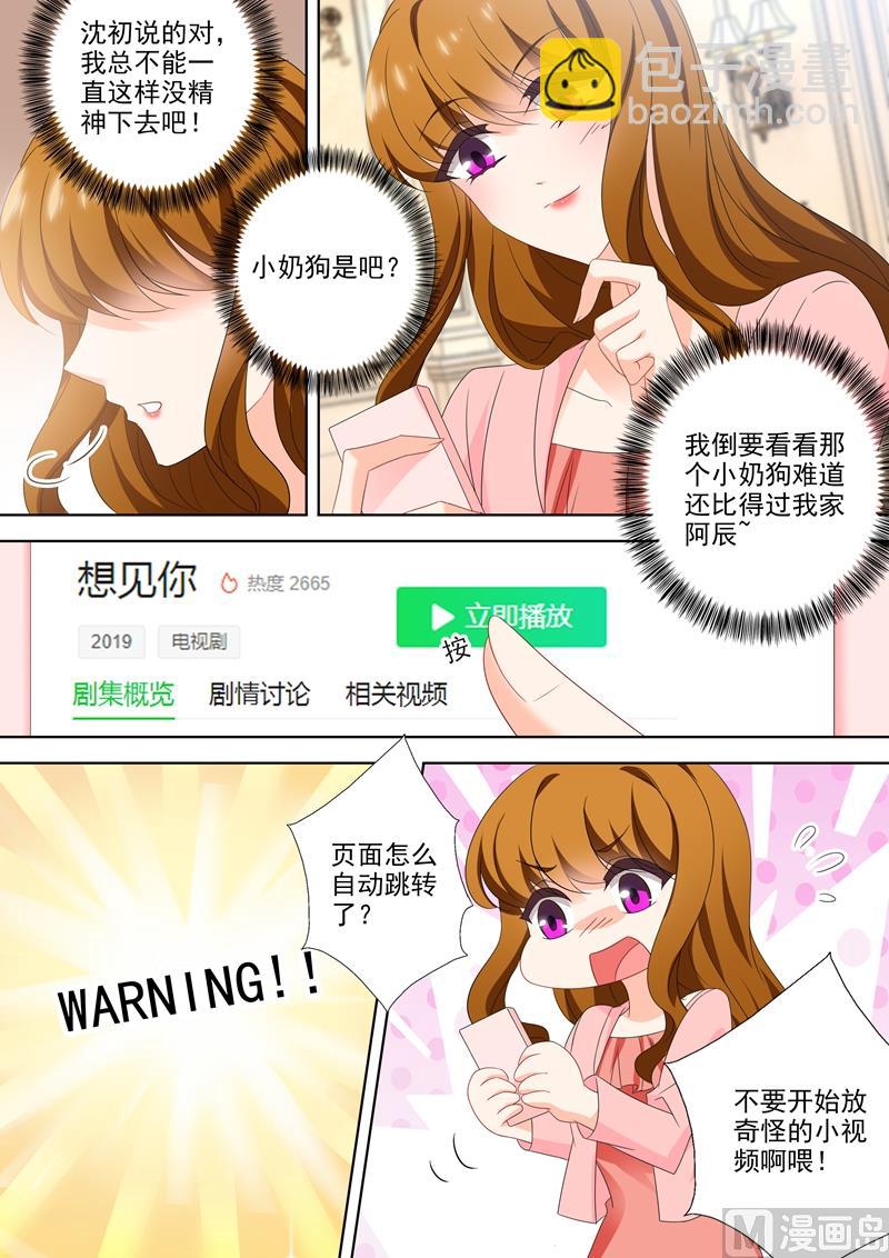 第540话 她需要心理治疗！1