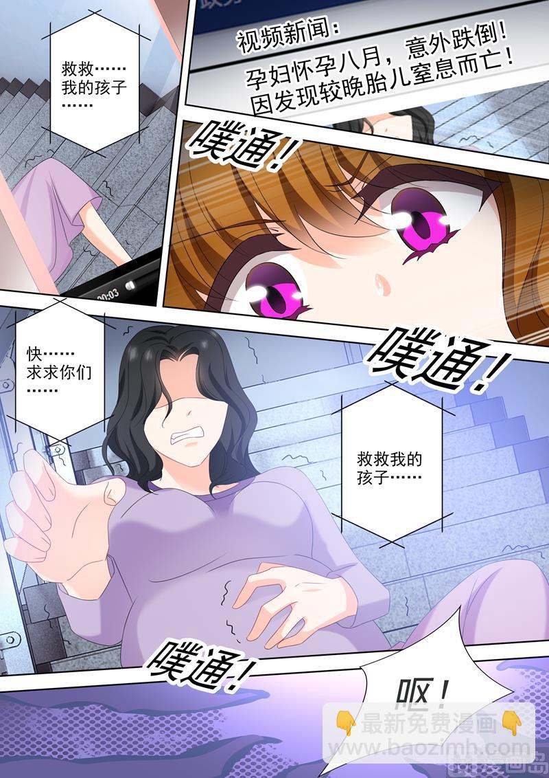 第540话 她需要心理治疗！2