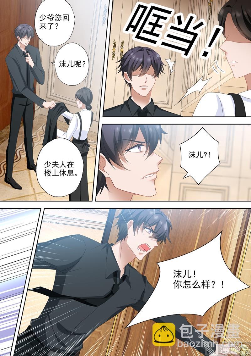 第540话 她需要心理治疗！3
