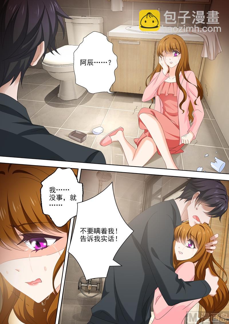 第540话 她需要心理治疗！4