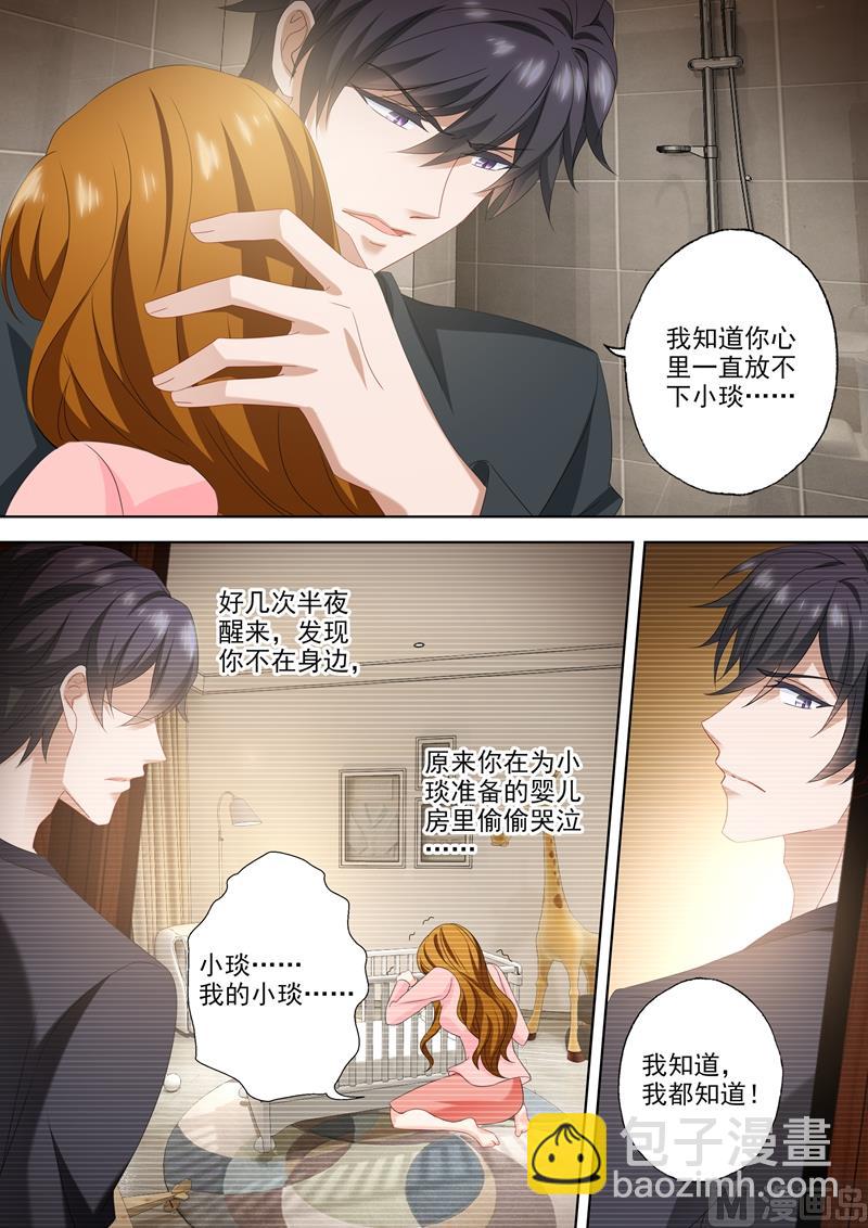第540话 她需要心理治疗！6