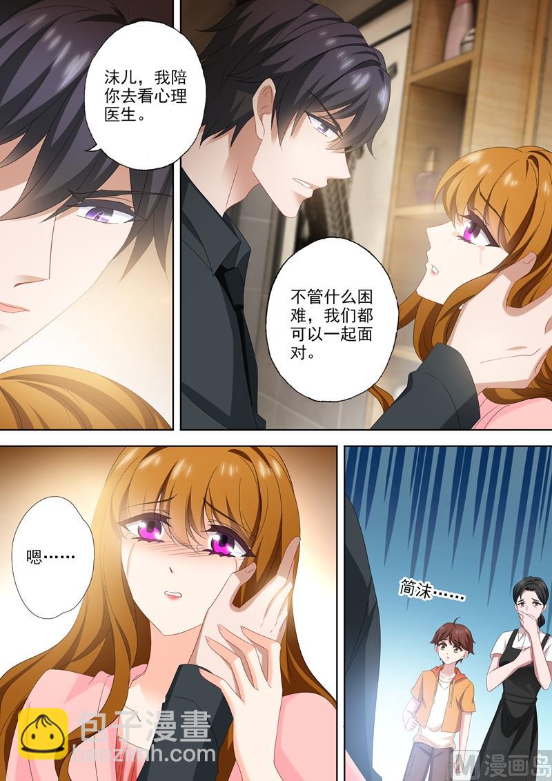 第540话 她需要心理治疗！7
