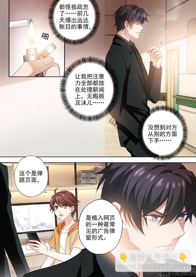 第541话 萌化了心1