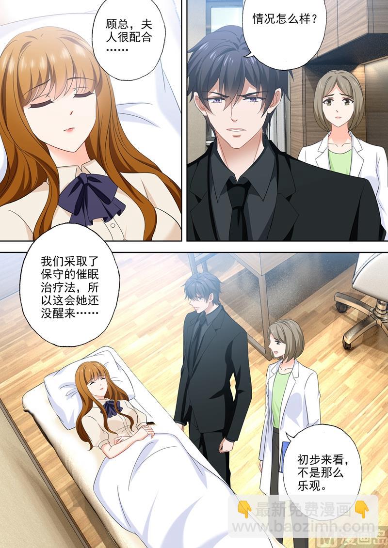 第541话 萌化了心3