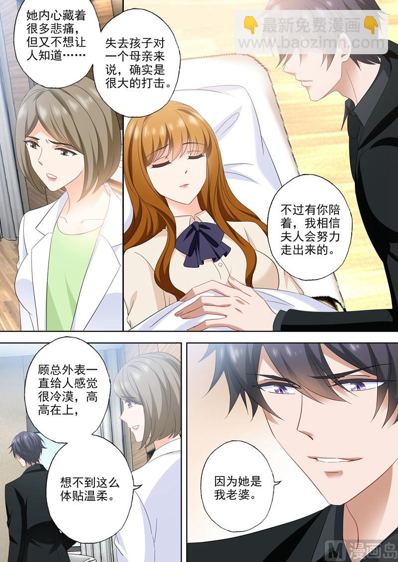 第541话 萌化了心4