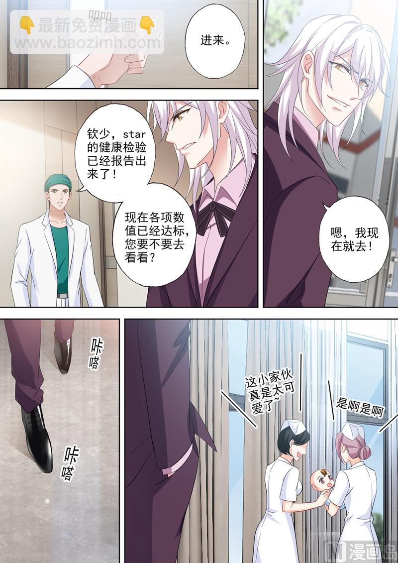 第541话 萌化了心6