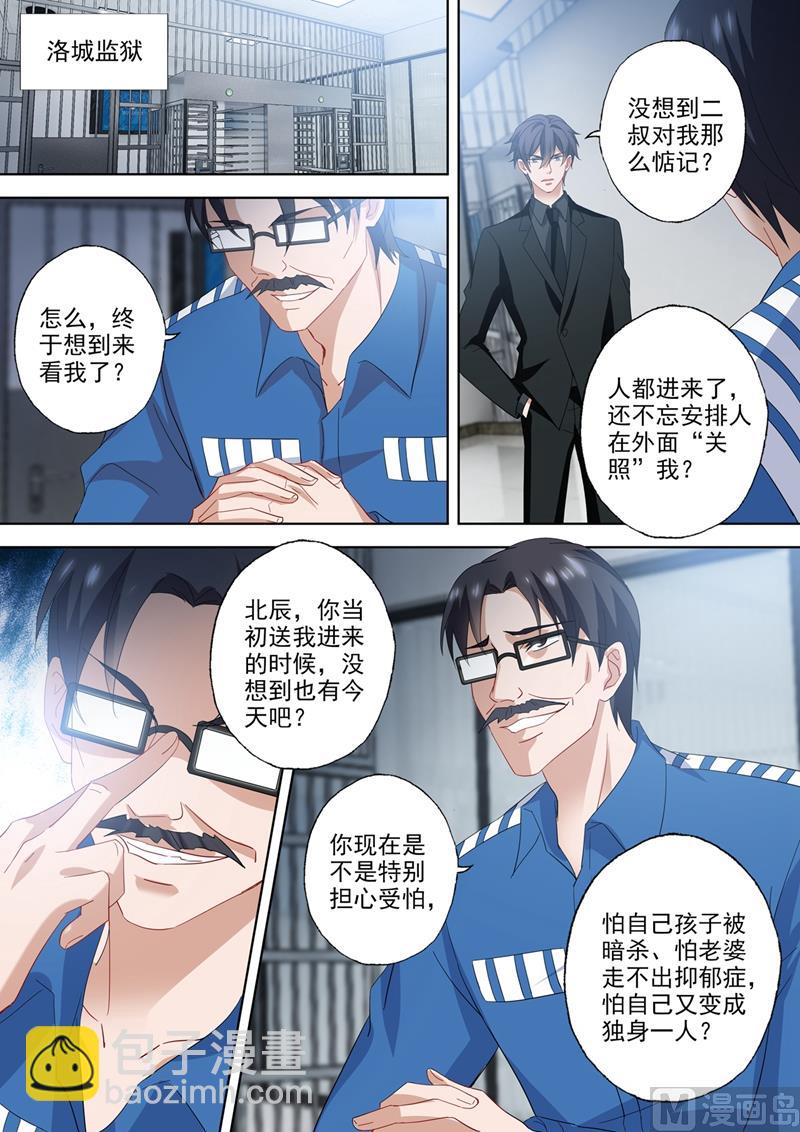 第542话 这场仗，才刚开始5