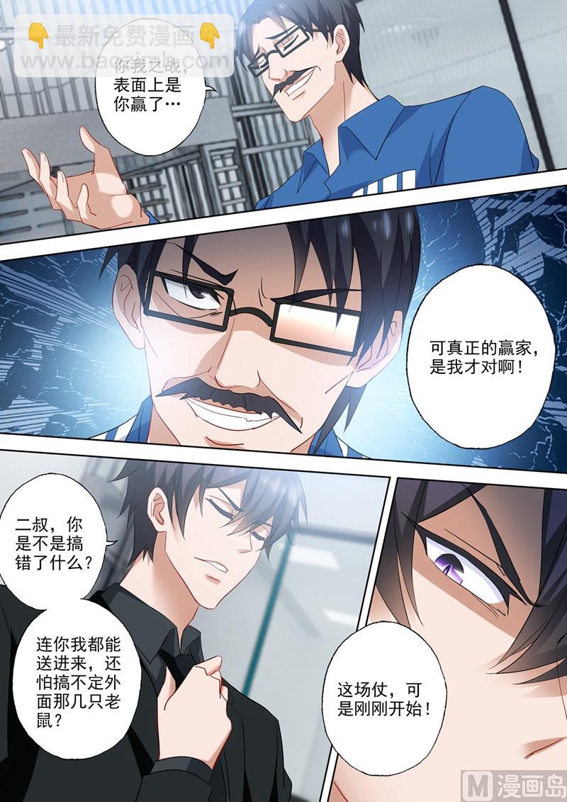 第542话 这场仗，才刚开始6