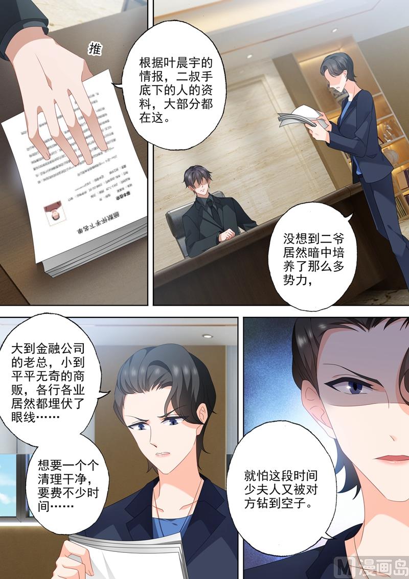 第543话 柠檬树下你和我？0