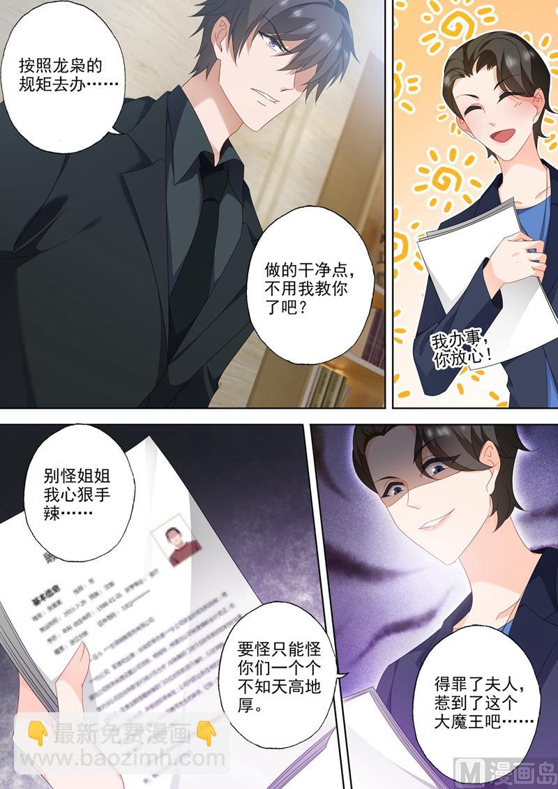 第543话 柠檬树下你和我？2