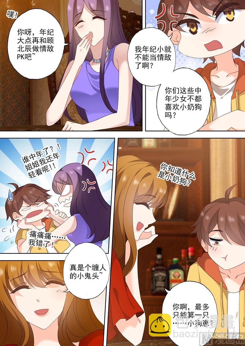 第543话 柠檬树下你和我？4