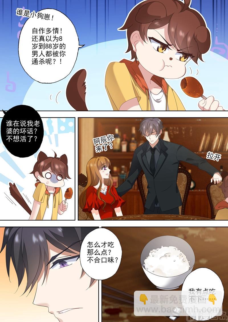 第543话 柠檬树下你和我？5