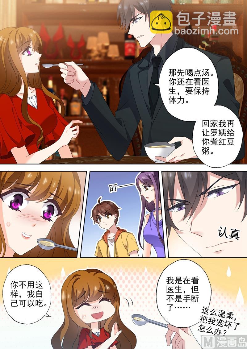 第543话 柠檬树下你和我？6