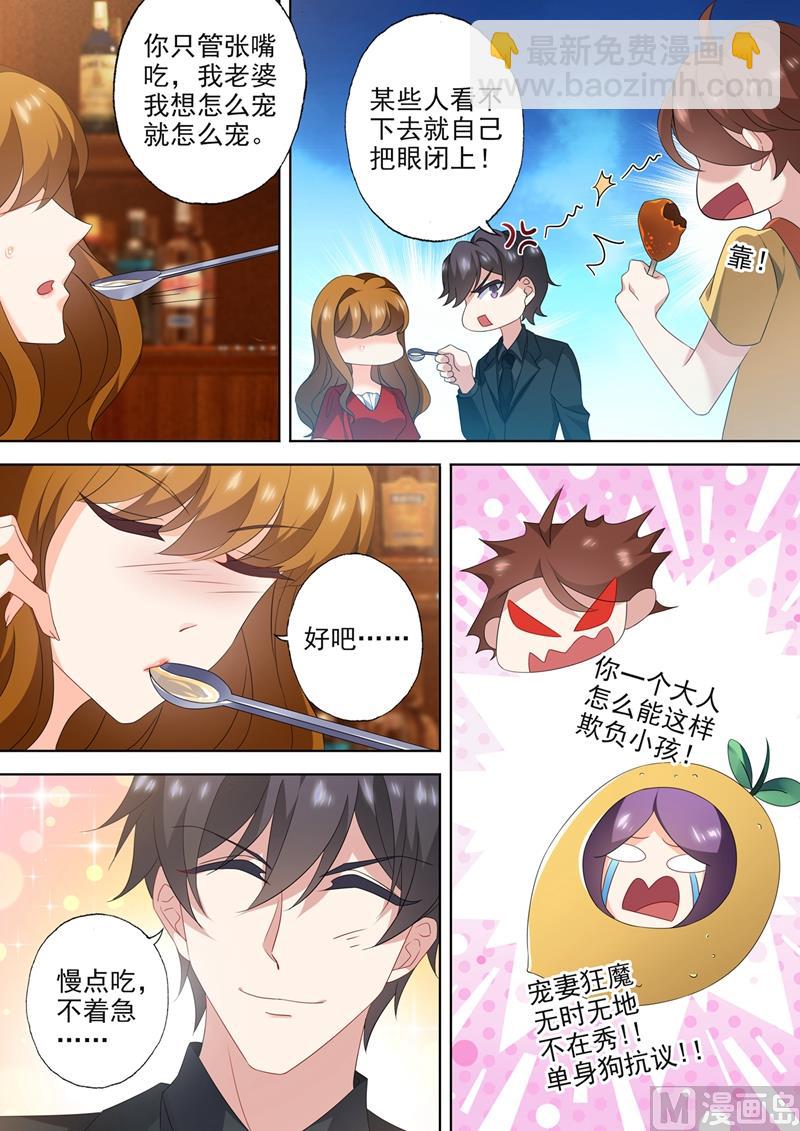 第543话 柠檬树下你和我？7