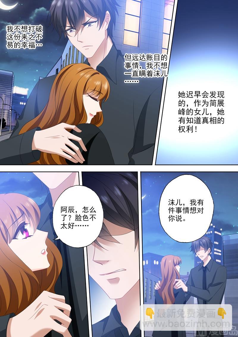 第544话 以吻封缄1