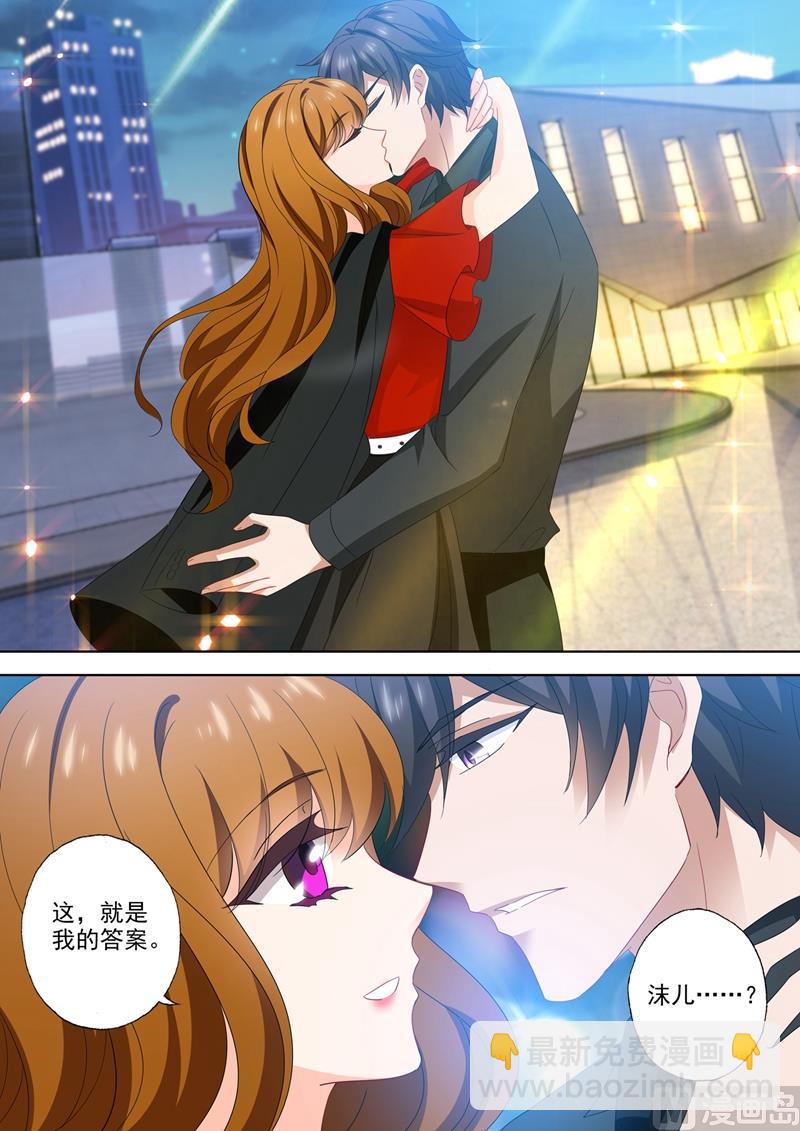 第544话 以吻封缄4