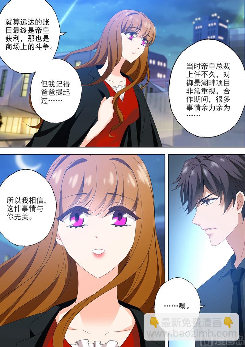 第544话 以吻封缄5