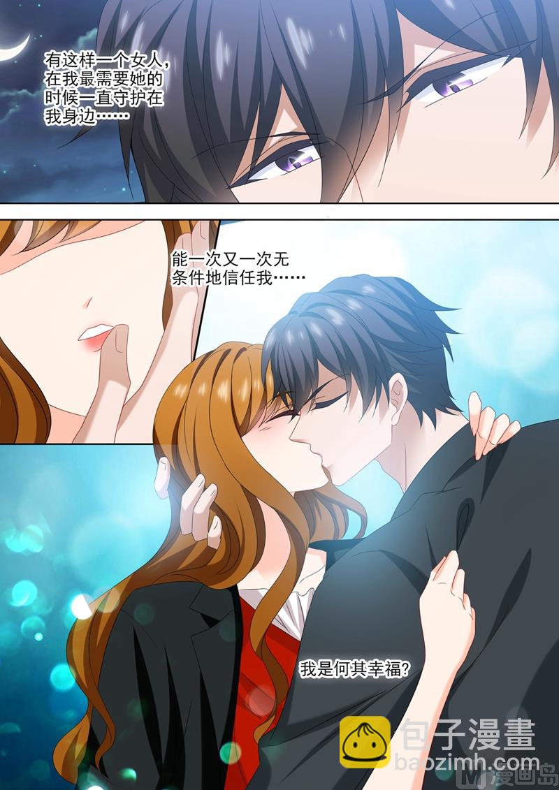 第544话 以吻封缄7