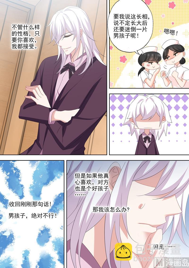第545话 奶爸石少钦？2