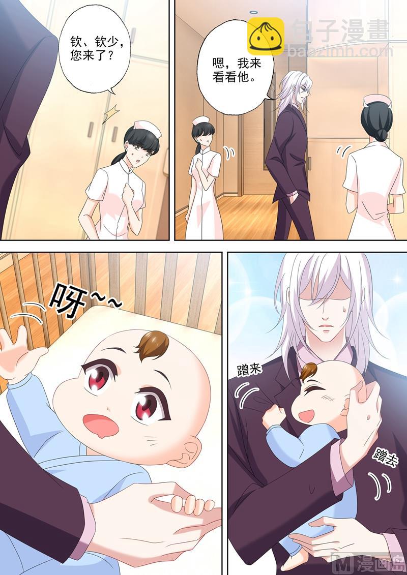 第545话 奶爸石少钦？3