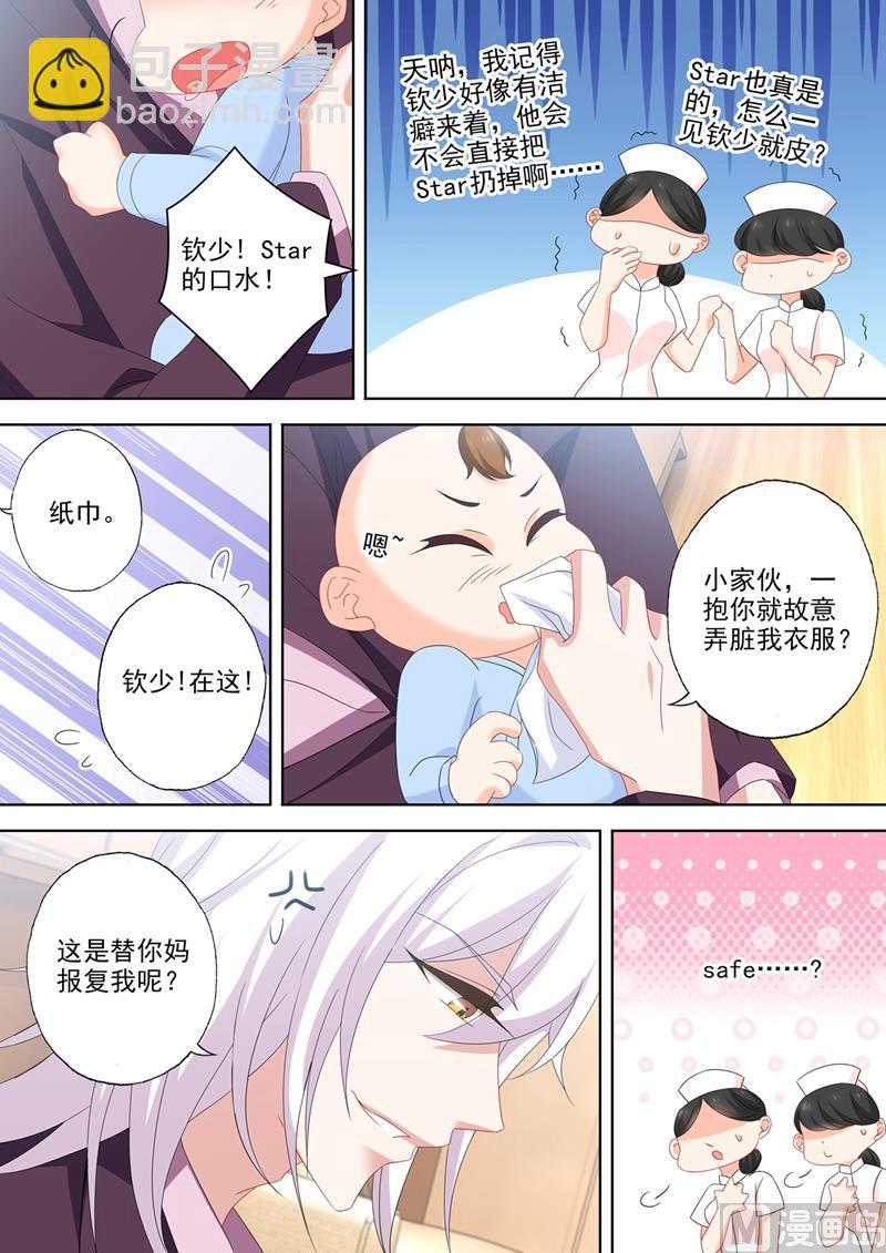 第545话 奶爸石少钦？4