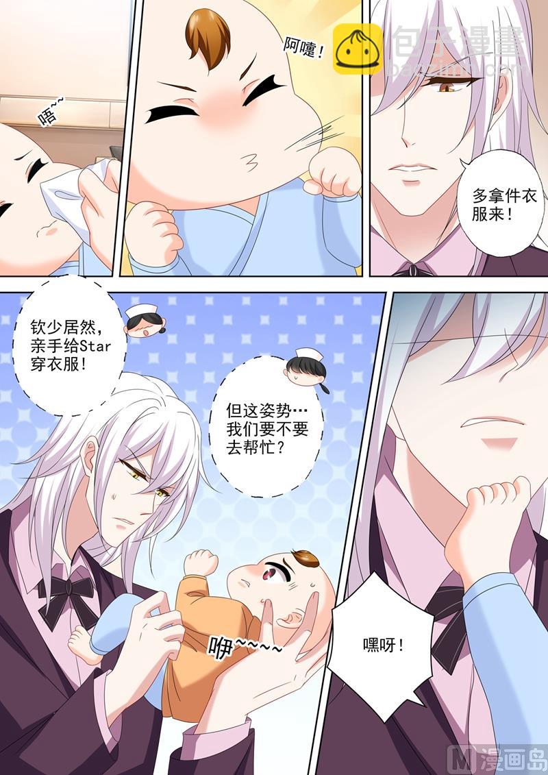 第545话 奶爸石少钦？5