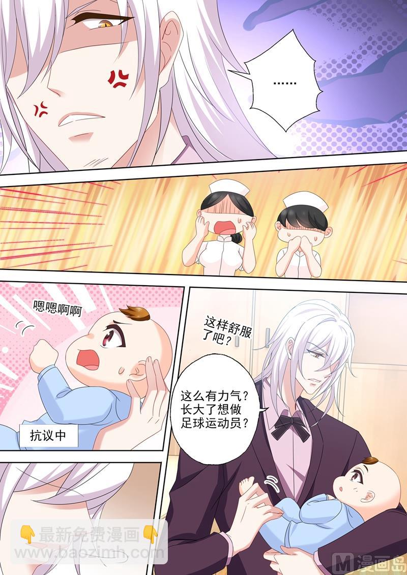 第545话 奶爸石少钦？6